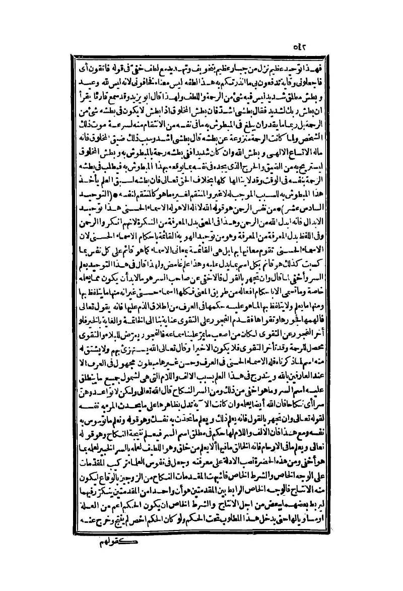 futmak.com - الصفحة 542 - من الجزء الثاني من طبعة بولاق الثانية